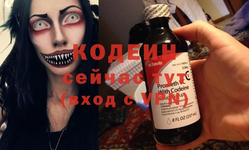 Кодеин напиток Lean (лин) Белоярский