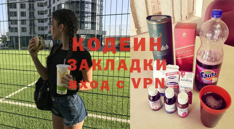 mega зеркало  Белоярский  Кодеин напиток Lean (лин)  наркошоп 