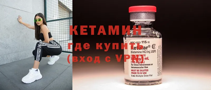 Кетамин ketamine  Белоярский 