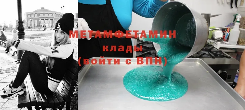 МЕТАМФЕТАМИН Methamphetamine  Белоярский 